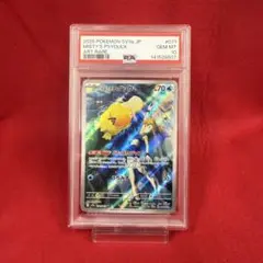 【ポケカ】カスミのコダック　AR PSA10