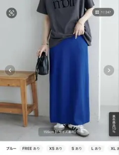 Discoat タイトスカート ブルー FREE リブ バックスリット