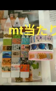 mt当たり　mtマスキングテープ　mtガチャ