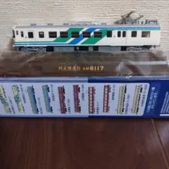 阿武隈急行AM8117 鉄道コレクション　第18弾のサムネイル