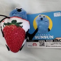 R*i様 スンスン フルーツマスコット