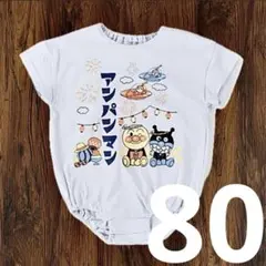 【新品】アンパンマン バイキンマン 半袖ロンパース 80cm ライトブルー