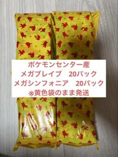 ポケモンセンター産メガドリームex8パック ポケモンセンター産メガドリームex8パック - メルカリ