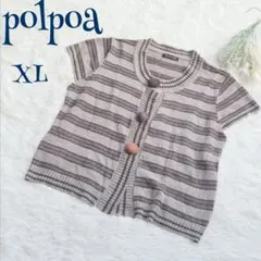 【ヴィンテージ】大きいサイズ ボーダー 半袖 カーディガン XL きれいめ 総柄