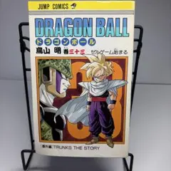 初版】ドラゴンボール 33巻 - メルカリ