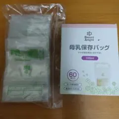 Smart Angel 母乳保存バッグ 100ml 31枚
