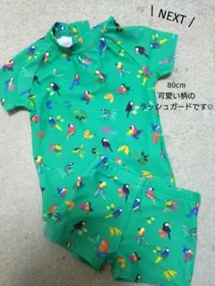 NEXT ラッシュガード　80cm