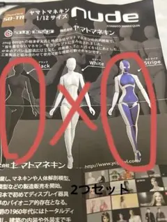 ヤマトマネキン 1/12サイズ nude ブラック /ストライプ 2つセット