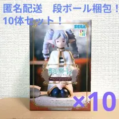 2026年最新】葬送のフリーレンちょこのせフィギュアの人気アイテム