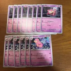 ポケモンカード ヤドラン xy9 bw4 まとめ売り - メルカリ