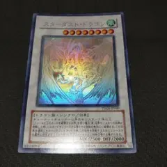 遊戯王 スターダスト・ドラゴン 初期 ホロTDGS-JP040 まとめ売り