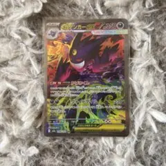 ラ*ン様 メガゲンガーex SAR MEGA ハイクラスパック MEGAドリーム