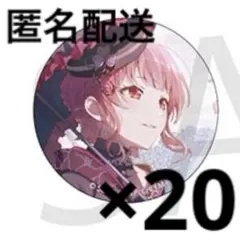 桃井愛莉 プロセカ グリッター缶バッジ 52C 10個 【特典】 - メルカリ