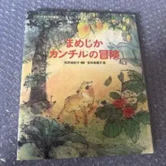 2026年最新】安井_寿磨子の人気アイテム - メルカリ