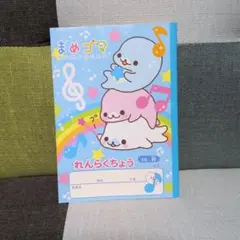 2026年最新】まめゴマ メモ帳の人気アイテム - メルカリ
