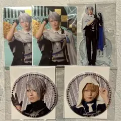 ミュージカル刀剣乱舞 山姥切長義/山姥切国広