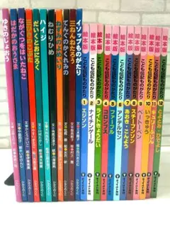 寺村輝夫のむかし話　全14巻　送料無料 寺村輝夫のむかし話 全14巻 送料無料 寺村輝夫のむかし話 全14巻 送料