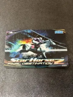 2026年最新】スターホース2カードの人気アイテム - メルカリ