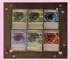 ポケモンカード エネルギーカードセット 6枚