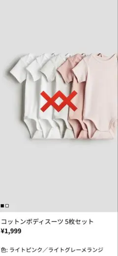 H&M ロンパース　2枚