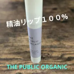 THE PUBLIC ORGANIC 精油リップステック１００%天然精油のサムネイル