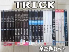 2026年最新】トリック dvdセットの人気アイテム - メルカリ