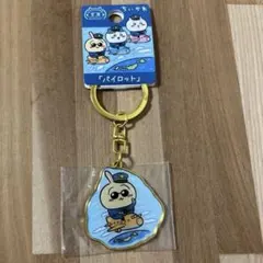 ちいかわ うさぎ ご当地キーホルダー 空港限定 パイロット