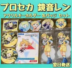 2026年最新】鏡音レン アクスタ プロセカの人気アイテム - メルカリ