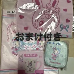 メゾピアノ一番くじ トートバッグ マグカップ ハンドタオル ポーチブルー