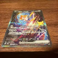 ジラーチex SAR 132/103 ポケモンカード