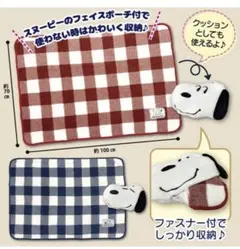 新品未使用品 スヌーピー ポーチ付き あったかブランケット レッド　膝掛け