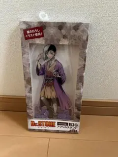 Dr.STONE GIGO BIGアクリルスタンド アクスタ あさぎりゲンのサムネイル