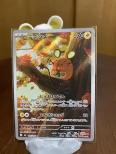 デデンネ AR MEGA 拡張パック ムニキスゼロ 085/080