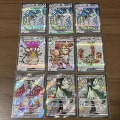 ポケモンカード 9枚セット　テラスタル SR/SSR