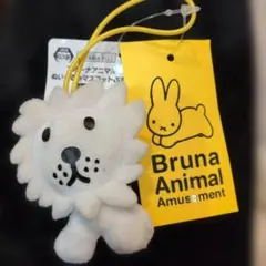 ブルーナアニマル ホワイトライオンマスコット ミッフィー