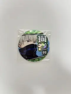 呪術廻戦　狗巻棘　缶バッチ