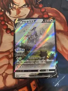 ポケモンカード アルセウス V プロモ　レジェンド