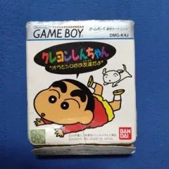 クレヨンしんちゃん ゲームボーイのソフト