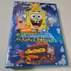 スポンジ・ボブとアトランティス　行きたいんデス　DVD