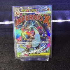 メガリザードンXex MA MEGA ハイクラスパック MEGAドリームex …