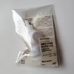 無印良品　MUJI 詰替えパウチ用吊り下げノズル　シャンプー　リンスのサムネイル