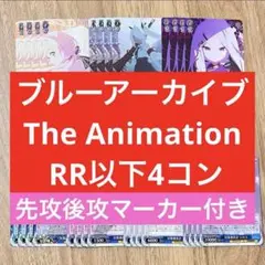 2025年最新】ヴァイスシュヴァルツ ブルーアーカイブ 4コンの人気