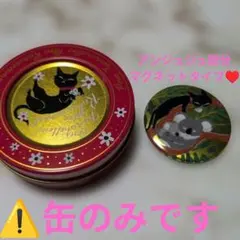 ゴンチャロフ　アンジュジュ　猫とコアラ 　マグネット付⚠️缶のみです