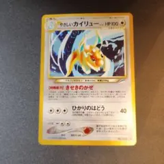 2026年最新】ポケモンカード 旧裏 カイリューの人気アイテム - メルカリ