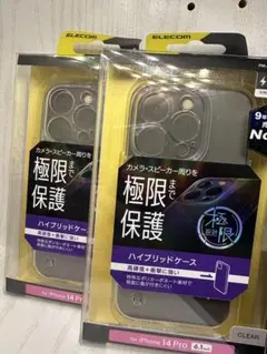 iPhone 14 Pro ハイブリッドケース 極限　薄い　薄型　2個セット