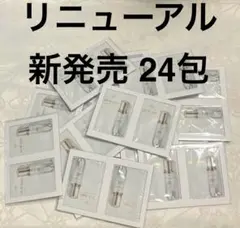 クレドポーボーテ セラムエクラS Ⅱ 美白美容液 サンプルセット 24包 新発売のサムネイル