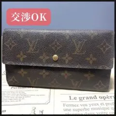 ルイヴィトン ポルトトレゾール インターナショナル モノグラム 三つ折り財布