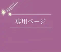 弥様