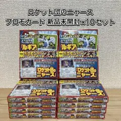 ポケモン カード ロケット団 ポケカ ニャース ムサシ 当時物 限定品