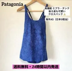 【美品】パタゴニア ウィメンズ・ミブラ・タンク インナーパッド付 XS⁠のサムネイル